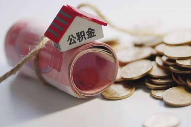 临沂公积金能打到三方里吗（公积金贷款可以打给第三方吗）